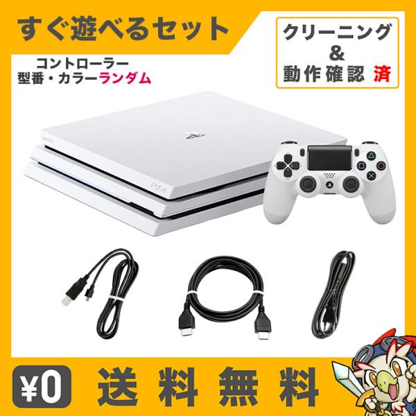 PS4 Pro 本体 すぐ遊べるセット CUH-7200BB02 1TB グレイシャー 