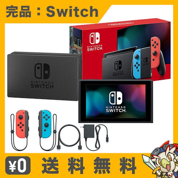 新型 スイッチ Switch 本体 完品 ジョイコン Joy-Con ネオン ブルー 