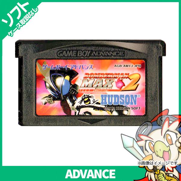 ボンバーマンＭＡＸ２ ボンバーマンバージョン［GAMEBOY ADVANCE］ ボンバーマンMAX2 ボンバーマンバージョン［GAMEBOY ADVANCE］