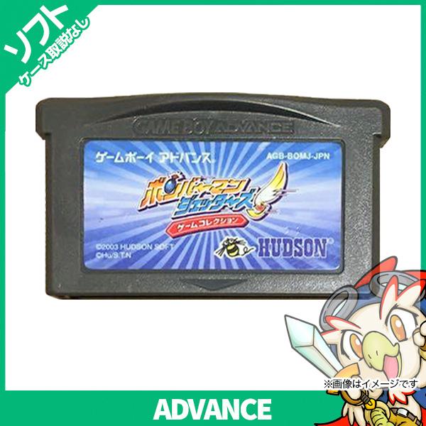 Gba ボンバーマンジェッターズ ゲームコレクション ソフト ゲームボーイ アドバンス Gameboy Advance 中古 エンタメ王国 通販 Yahoo ショッピング