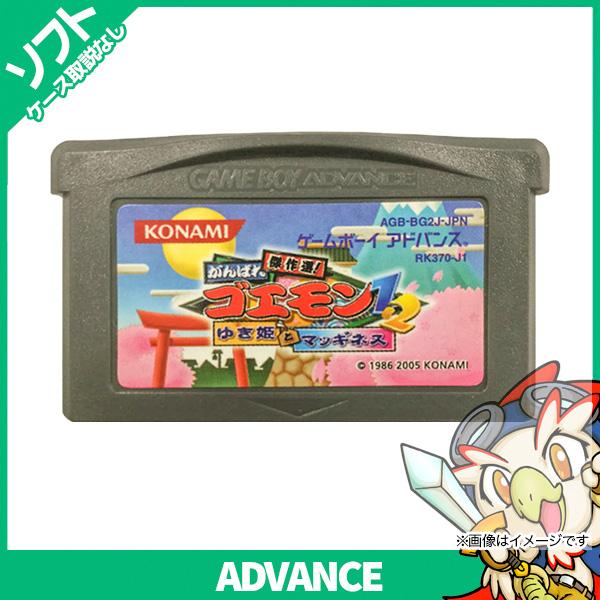 Gba 傑作選 がんばれゴエモン1 2 ゆき姫とマッギネス ゲームボーイ アドバンス Gameboy Advance 中古 エンタメ王国 通販 Yahoo ショッピング