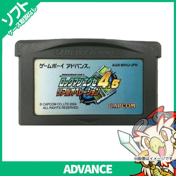 Gba ロックマンエグゼ4 5 リアルオぺレーション Rockman ゲームボーイアドバンス ソフトのみ Gameboyadvance カセット ゲームソフト 中古 エンタメ王国 通販 Yahoo ショッピング