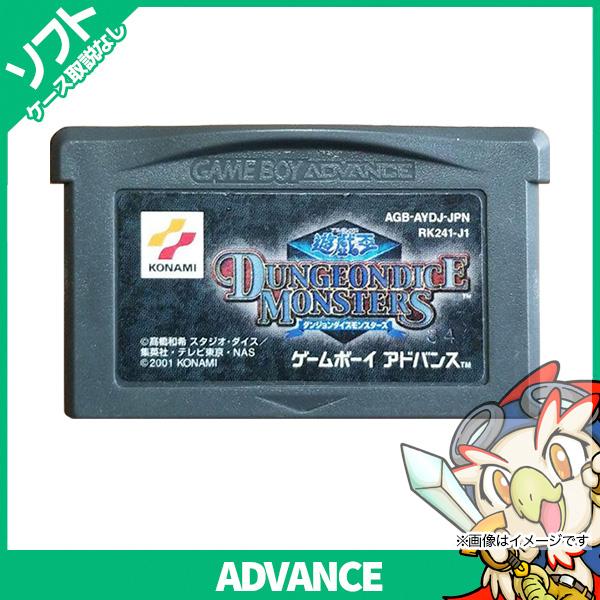 任天堂 GBA 遊戯王ダンジョンダイス モンスターズ ゲームボーイ 任天堂 GBA 遊戯王ダンジョンダイス モンスターズ ゲームボーイ