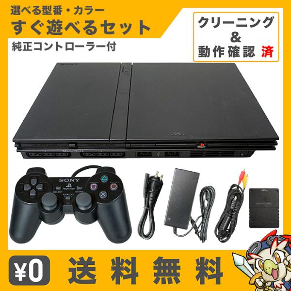 PS2 本体 プレステ2 SCHP-70000 75000 77000 薄型 コントローラー