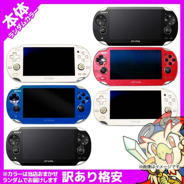 訳あり SONY PlayStation®Vita PCH-1100 本体