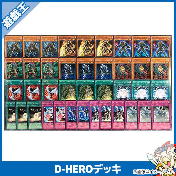 遊戯王カード D-HERO 構築済みデッキ トレカ トレーディング 遊戯王カード D-HERO 構築済みデッキ トレカ トレーディング