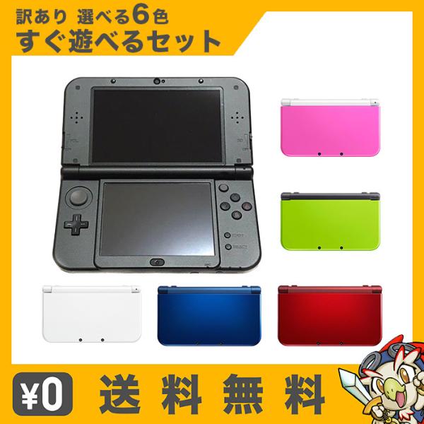 New3DSLL 本体 すぐ遊べるセット 選べる6色 訳あり格安