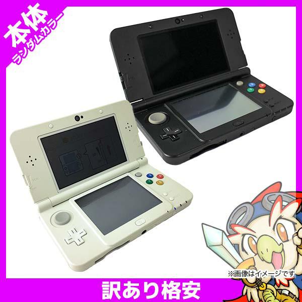 New3ds 本体のみ ランダムカラー2色 訳あり格安 ニンテンドー Nintendo 任天堂 中古 エンタメ王国 通販 Yahoo ショッピング