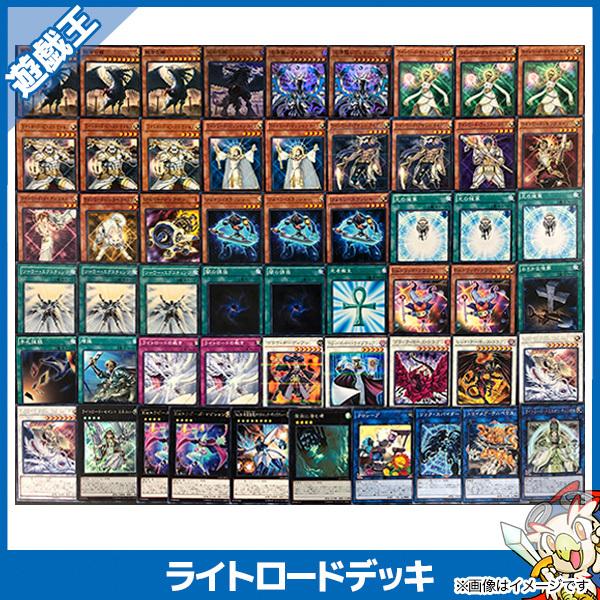 遊戯王カード ライトロード 構築済みデッキ 40枚 Ex15枚 光 トレカ トレーディングカードゲーム 中古 中古 16284 エンタメ王国 通販 Yahoo ショッピング