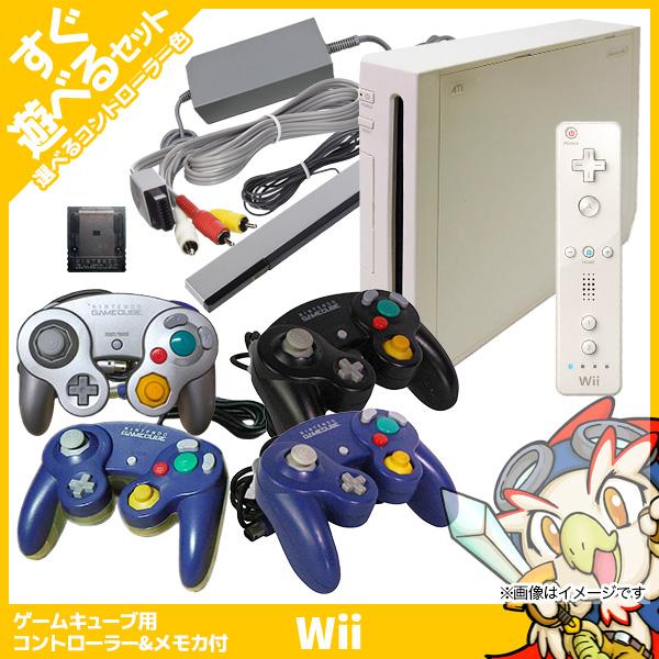 任天堂 Wii 本体 リモコン1個 すぐ遊べるセット(シロ) GC 任天堂 Wii 本体 リモコン1個 すぐ遊べるセット(シロ) GC