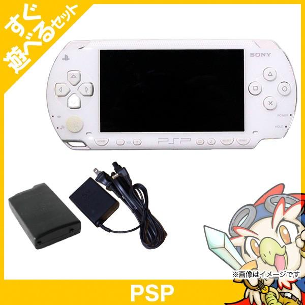 PSP 1000 セラミック・ホワイト (PSP-1000CW) 本体 すぐ遊べるセットPortable 中古