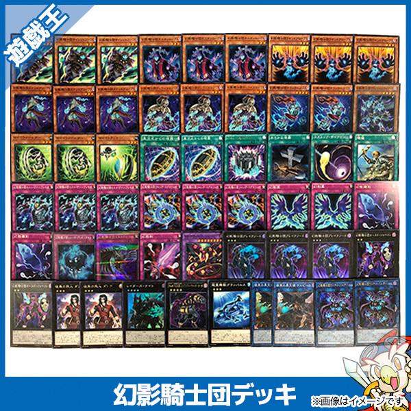遊戯王 幻影騎士団 構築済みデッキ 幻影騎士団サイレントブーツ 遊戯王 幻影騎士団 構築済みデッキ 幻影騎士団サイレントブーツ