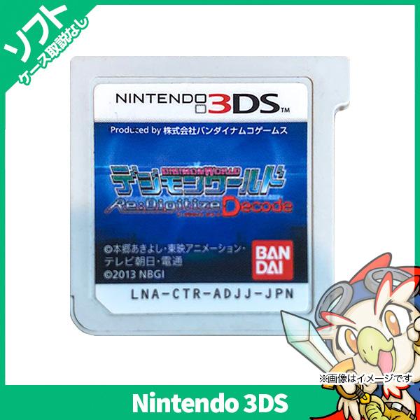 3ds デジモンワールド Re Digitize Decode ソフトのみ 箱取説なし ニンテンドー Nintendo 任天堂 中古 16419 エンタメ王国 通販 Yahoo ショッピング