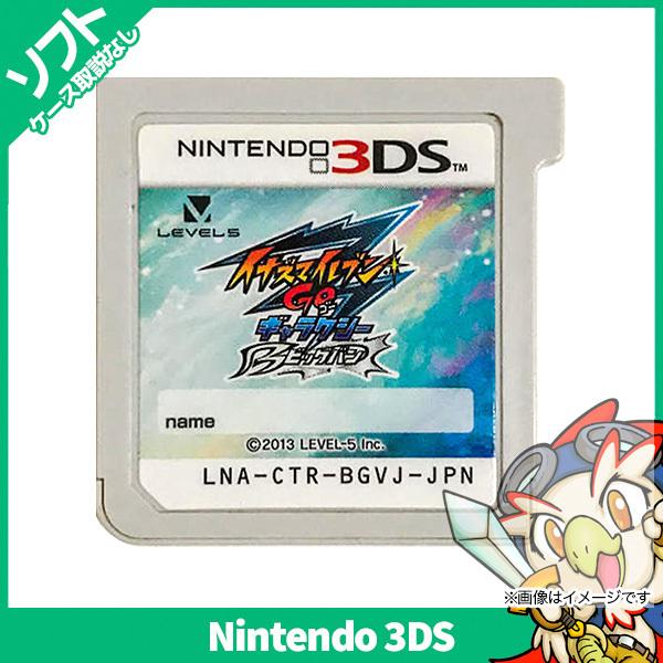 3ds イナズマイレブンgo ギャラクシー ビッグバン ソフトのみ 箱取説なし カートリッジ ニンテンドー Nintendo 中古 エンタメ王国 通販 Yahoo ショッピング