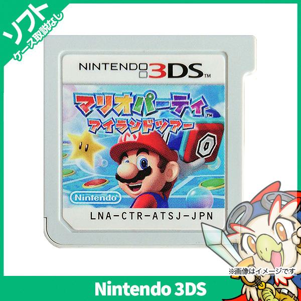 3ds マリオパーティ アイランドツアー ソフトのみ 箱取説なし カートリッジ ニンテンドー Nintendo 中古 エンタメ王国 通販 Yahoo ショッピング
