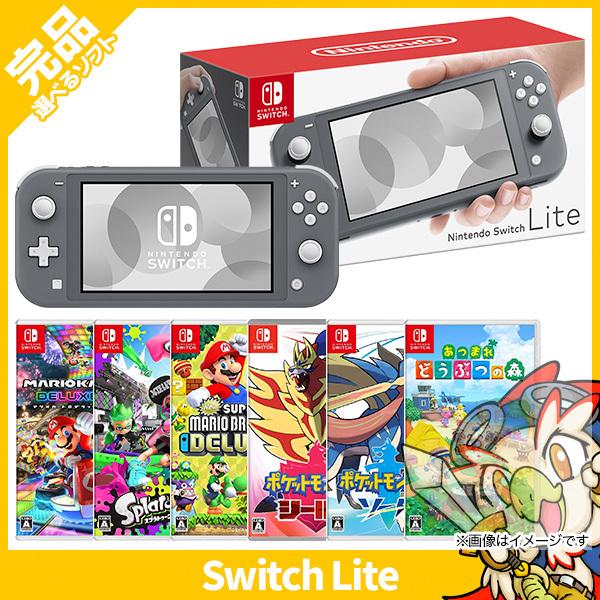 Switch Lite スイッチライト 本体 完品 グレー 選べるソフト6種