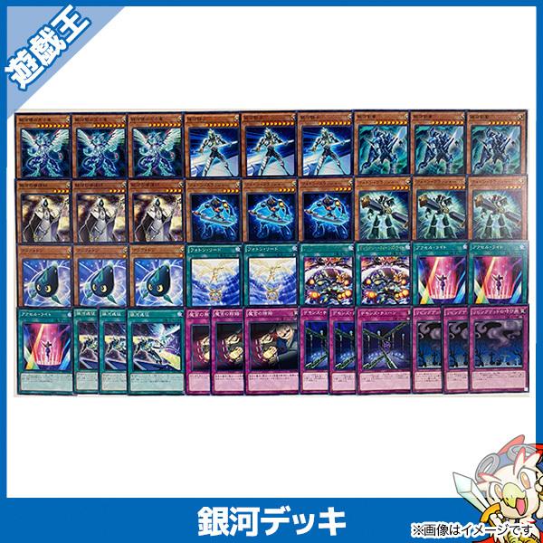 遊戯王 銀河 構築済デッキ 銀河眼光子竜他 トレカ トレーディングカードゲーム 中古 エンタメ王国 通販 Yahoo ショッピング