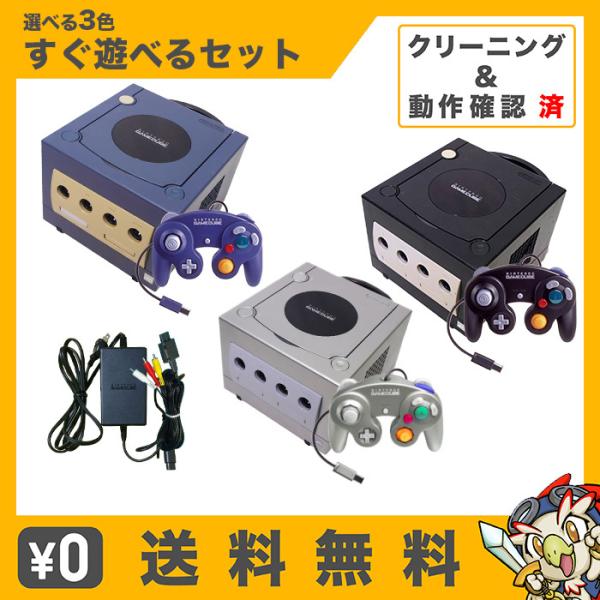 ゲームボーイプレーヤー選べる4色 GC NGCハード 単品 周辺機器 任天堂