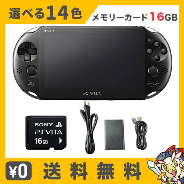 PSVITA Wi-Fiモデル 本体 すぐ遊べるセット 選べる14色 純正