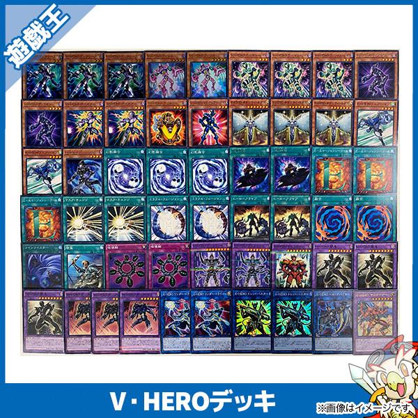 遊戯王カード V Hero 構築済みデッキ トレカ トレーディングカード 中古 エンタメ王国 通販 Yahoo ショッピング