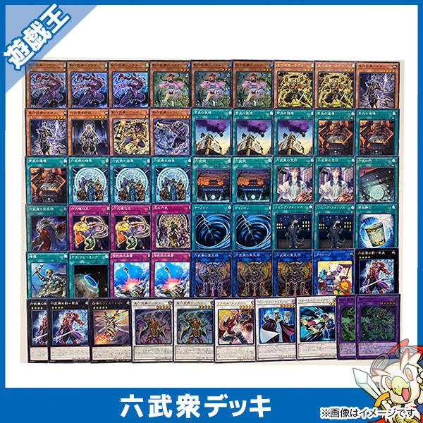 遊戯王カード 六武衆 構築済みデッキ 構築済みデッキ トレカ トレーディングカード 中古 エンタメ王国 通販 Yahoo ショッピング