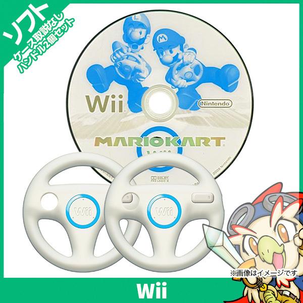 Wii マリオカートWii ハンドル2個セット パッケージなし ソフトのみ 箱取説なし 任天堂　中古
