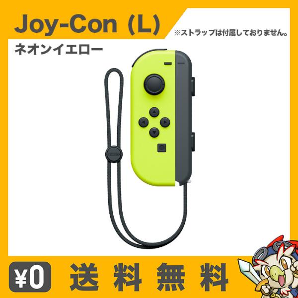 Nintendo Switch ネオンブルー/ネオンイエロー 付属品完品 低価格で大人気の Nintendo Switch 本体 ブルー／ネオンイエロー