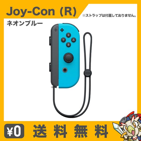 ニンテンドーSwitch 中古品 Joy-Con状態△ ゲオ公式通販サイト/ゲオオンラインストア【中古・箱説あり・付属品