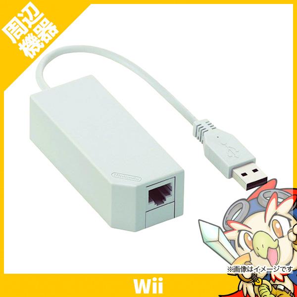 Wii ウィー 専用 Lanアダプタ 純正 任天堂 Nintendo 中古 174 エンタメ王国 通販 Yahoo ショッピング