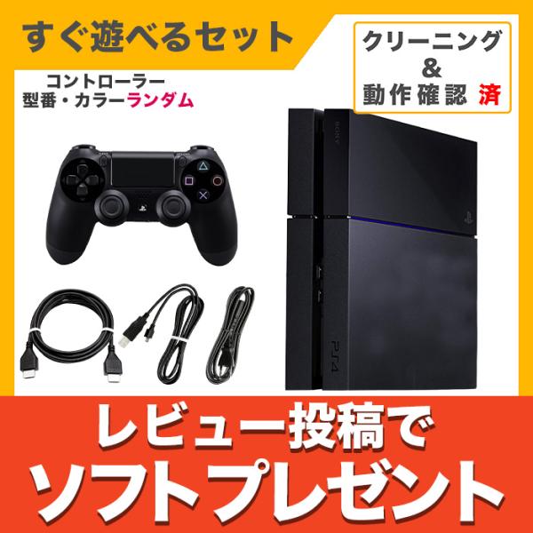 PS4 プレステ4 プレイステーション4 ジェット・ブラック 500GB 