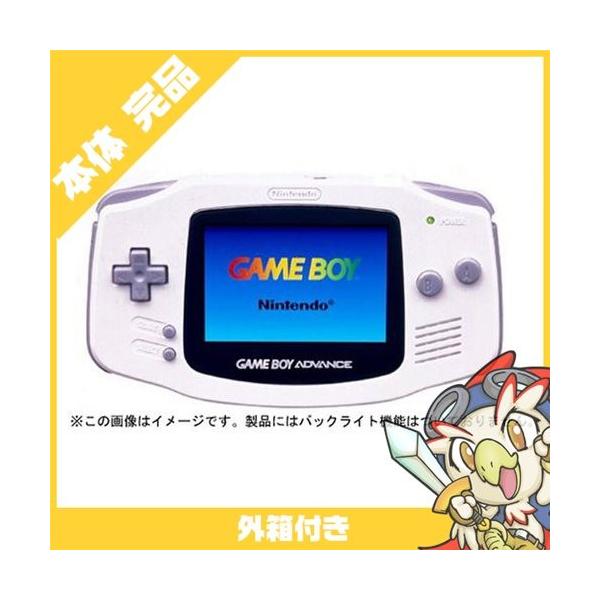 GBA ゲームボーイアドバンス ゲームボーイアドバンス ホワイト