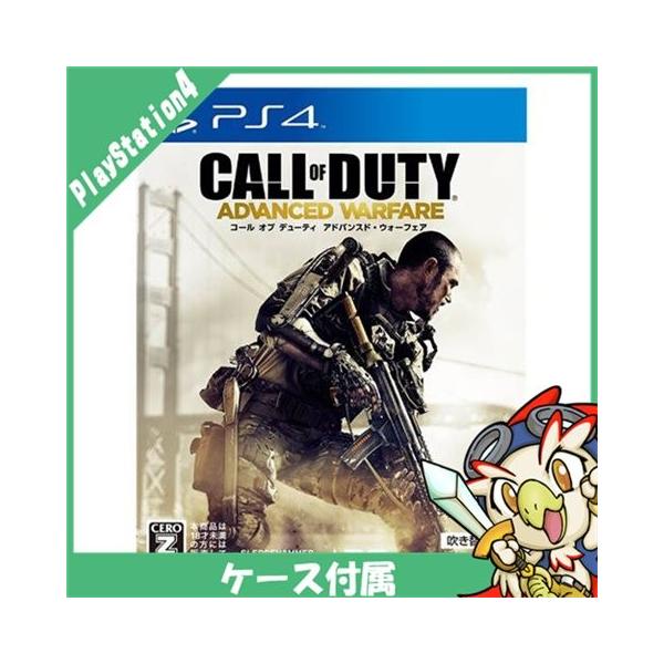 PS4 プレステ4 コール オブ デューティ アドバンスド・ウォーフェア 吹き替え版 ソフト ケースあり PlayStation4 CERO区分_Z相当 中古