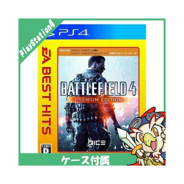 PS4 プレステ4 EA BEST HITS バトルフィールド 4:プレミアムエディション - PS4 ソフト ケースあり PlayStation4 SONY ソニー 中古