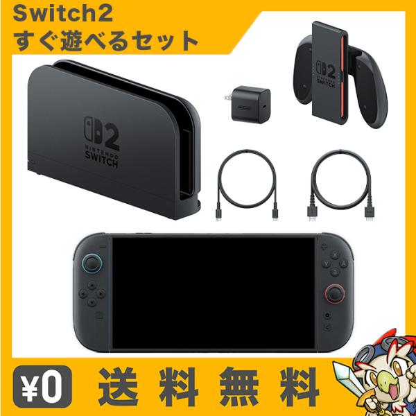 任天堂（Nintendo） Switch2 本体 スイッチ2 すぐ遊べるセット 中古