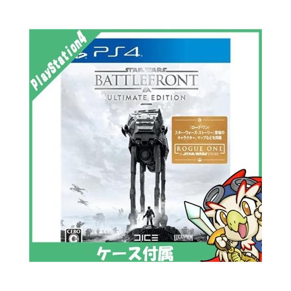 Ps4 プレステ4 Star Wars バトルフロント Ultimate Edition Ps4 ソフト ケースあり Playstation4 Sony ソニー 中古 21 エンタメ王国 通販 Yahoo ショッピング