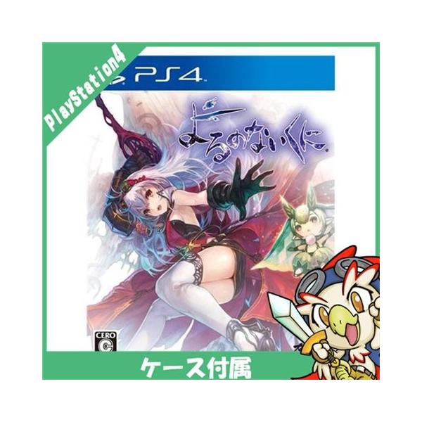 PS4 プレステ4 よるのないくに - PS4 ソフト ケースあり PlayStation4 SONY ソニー 中古