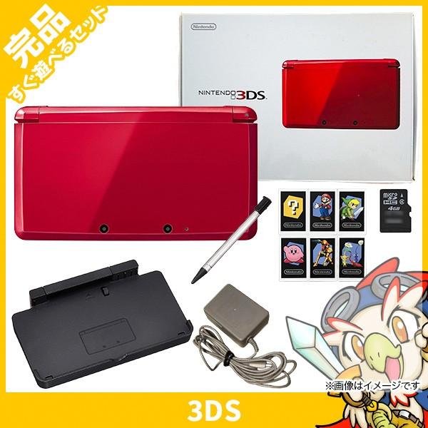 3DS 本体 メタリックレッド ニンテンドー 任天堂 NINTENDO ゲーム機