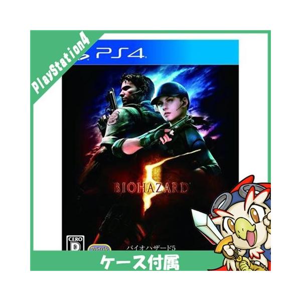 PS4 プレステ4 バイオハザード5 - PS4 ソフト ケースあり PlayStation4 SONY ソニー 中古