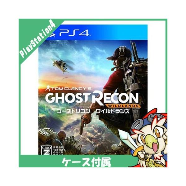 SONY PS4 プレステ4 ゴーストリコン ワイルドランズ CERO区分_Z相当 ソフト ケースあり PlayStation4 ソニー 中古 : エンタメ王国 Yahoo!ショッピング店 - 通販 - Yahoo!ショッピング SONY PS4 プレステ4 ゴーストリコン ワイルドランズ CERO区分_Z相当 ソフト ケースあり PlayStation4 ソニー 中古 : エンタメ王国 Yahoo!ショッピング店 - 通販 - Yahoo!ショッピング
