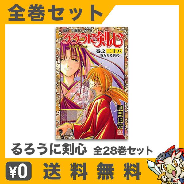 るろうに剣心 集英社文庫　全巻セット　中古美品 るろうに剣心 文庫版 コミック 全14巻完結セット (集英社文庫