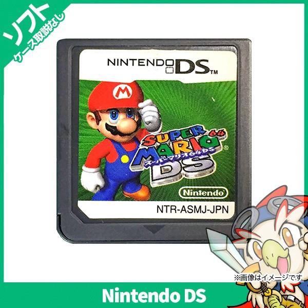 Ds ニンテンドーds スーパーマリオ64ds ソフト Nintendo 任天堂 ニンテンドー 中古 2861 エンタメ王国 通販 Yahoo ショッピング