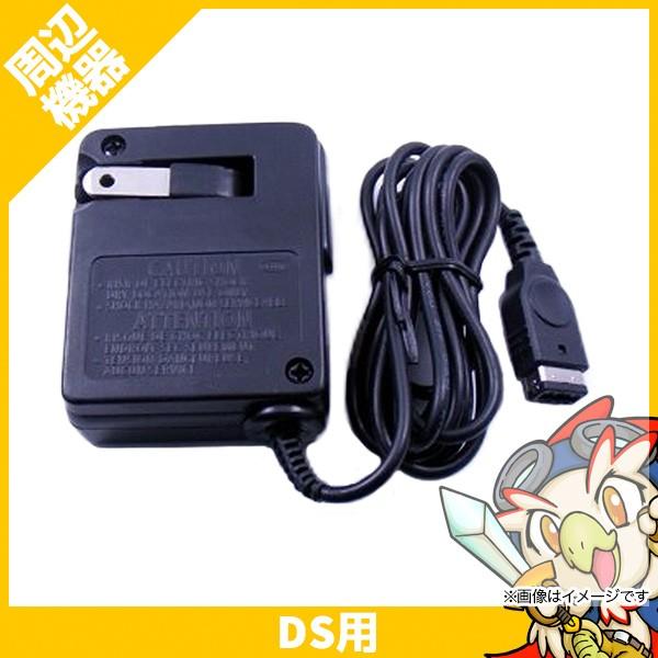 GBASP ゲームボーイアドバンスSP ニンテンドーDS(初代DS) アクセサリ AC アダプター 充電器 周辺機器 Nintendo 任天堂 ニンテンドー 中古 : 3137 : エンタメ王国 Yahoo!ショッピング店 - 通販 - Yahoo!ショッピング GBASP ゲームボーイアドバンスSP ニンテンドーDS(初代DS) アクセサリ AC アダプター 充電器 周辺機器 Nintendo 任天堂 ニンテンドー 中古 : 3137 : エンタメ王国 Yahoo!ショッピング店 - 通販 - Yahoo!ショッピング