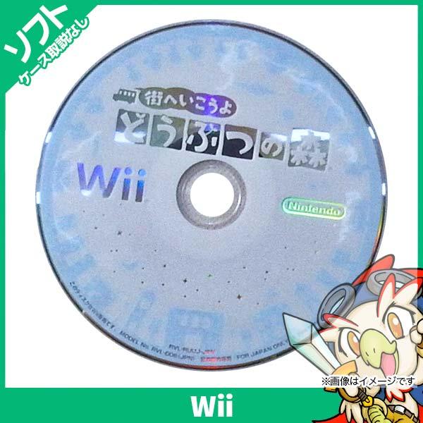 Wii 街へいこうよ どうぶつの森 ソフトのみ ソフト単品