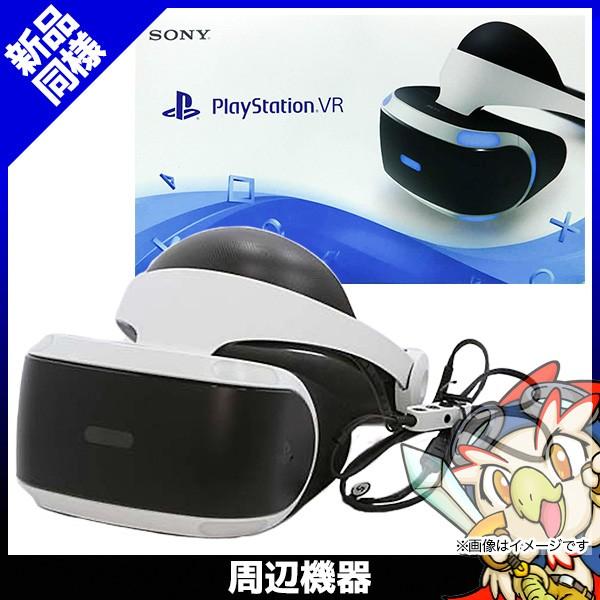 PS4 プレステ4 プレイステーション4 VR PSVR 新品同様 CUHJ-16000