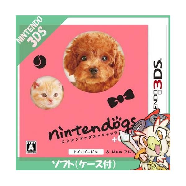 3DS nintendogs + cats トイ・プードル &amp; Newフレンズ ソフト ニンテンドー 任天堂 Nintendo 純正 中古