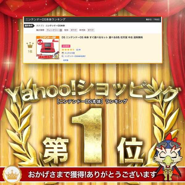 Ds ニンテンドーds 本体 すぐ遊べるセット 選べる6色 任天堂 中古 Buyee Buyee Japanese Proxy Service Buy From Japan Bot Online