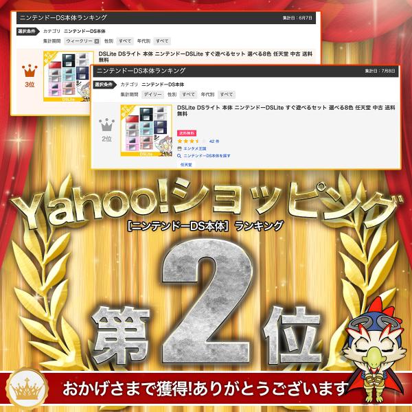 Dslite Dsライト 本体 ニンテンドーdslite すぐ遊べるセット 選べる8色 任天堂 中古 Buyee Buyee Japanese Proxy Service Buy From Japan Bot Online