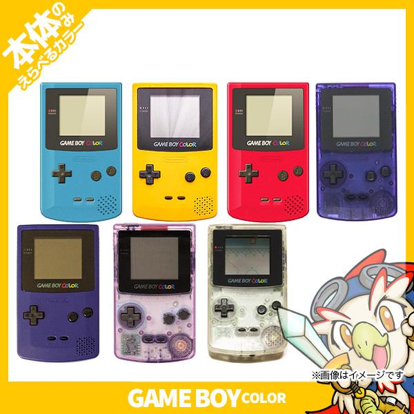 任天堂 GBC ゲームボーイカラー 本体 電池カバー付 選べるカラー 任天堂 GBC ゲームボーイカラー 本体 電池カバー付 選べるカラー