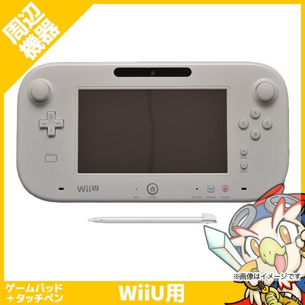 任天堂 Wii U ゲームパッド シロ タッチペン付 Game Pad 中古 任天堂 Wii U ゲームパッド シロ タッチペン付 Game Pad 中古
