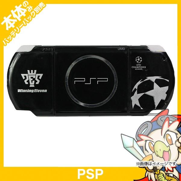 一番の贈り物 PSP ウイニングイレブン スペシャルパック - 携帯用ゲーム本体
